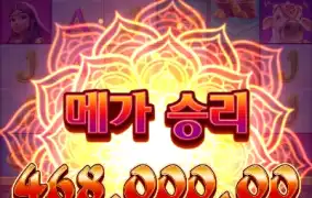 가네샤포춘이 오늘은 손맛 제대로임