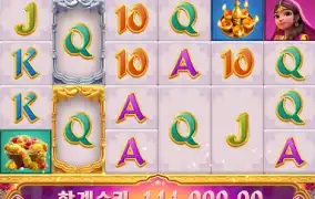 프리 3배 터져서 기분 제대로 살았습니다