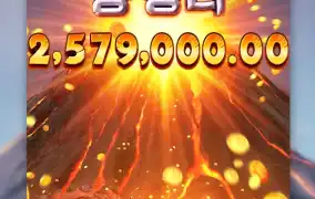 잭팟 터뜨려주셨습니다 대박