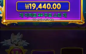 논스톱 공주 슈퍼스케터