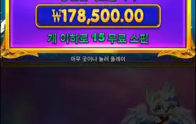 공주천바닥진입