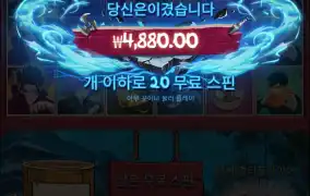 간만에 바닥 재밌누