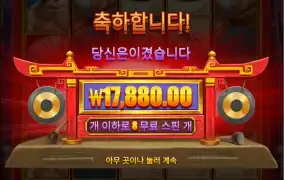 스모스모 다시도전8