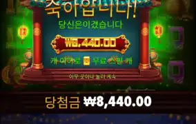 그리디 포춘 피그