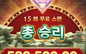 돈다발 쌓이는 소리 들리는 기분