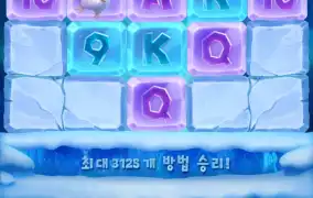 더 그래이스 아이스 케이프 (팽귄)