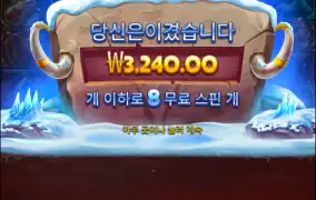 맘모스 골드 메가