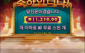 아테나 1000 논스톱