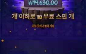 사이언매니아 가즈아ㅏㅏ