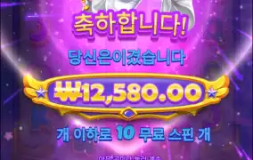 스타라이트 윈즈