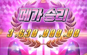 순위권 들어보자