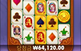 포춘에이스 슈퍼스케터