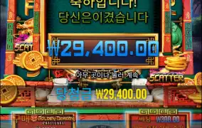 8골드 드래곤 챌린지