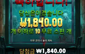 이야.. 아침부터 6콩날리고 ㅋㅋ