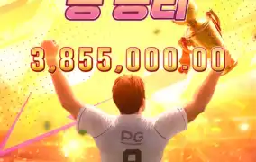 피지 스트라이커