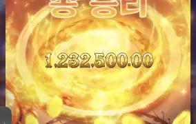 피지 신비의물약