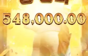 마지막에 한 방으로 다 뒤집혔다