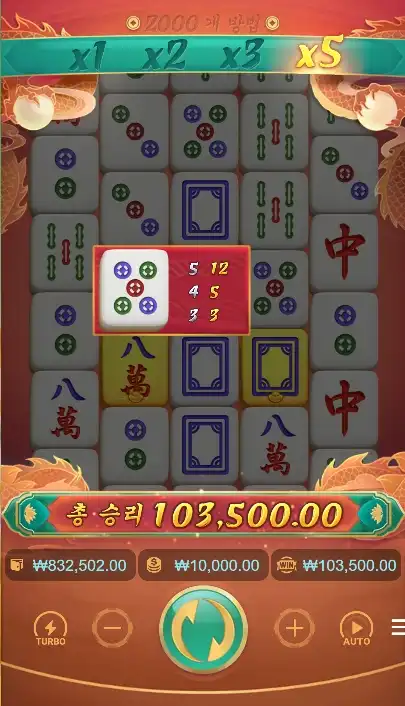 202512050022201MahjongWays2.png