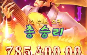 Pg겜 야생의 반딧불