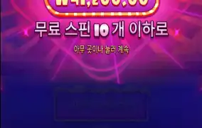 월급들어오면 달려보자~~