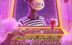 PG SOFT / Wild Ape #3258