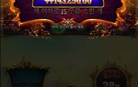 무료슬롯 게이츠오브가토