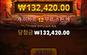 무료슬롯 블러디던 두번째