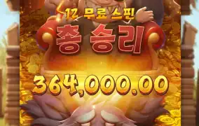 돼지 삼형제가 효자네요