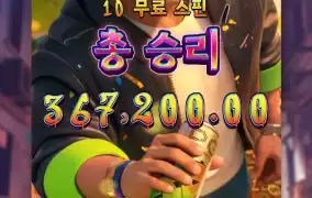 그래피티 러쉬 힙하게 한탕