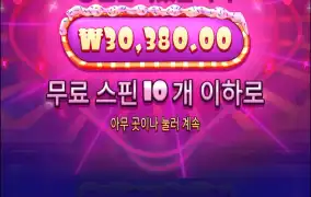 슈천 막판에 알사탕이 살렸다