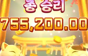 피지 행운 내코