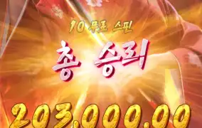 피지 게이샤 복수