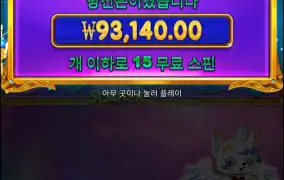 공주천바닥진입