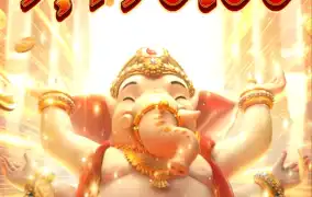 피지 가네샤포춘