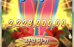 비키니누나 바닥