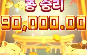 피지 행운의 내코