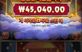 포춘 올림푸스 신겜