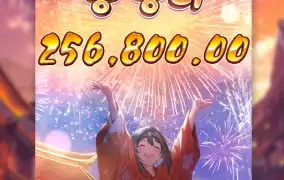 팡팡 터지고 25만 겟