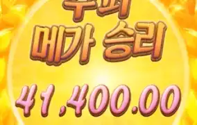 설탕 코팅된 것처럼 달았다