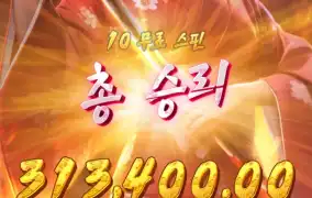 피지 게이샤 복수