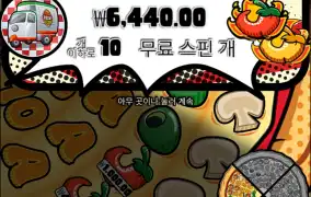피자?피자!피자!