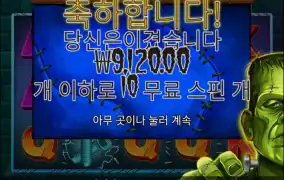 플라이트닝 프랑키