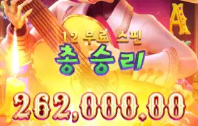 피지 와일드 밴디토