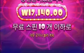 슈천 오전 마감