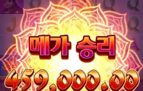 PG 가네샤 포춘에서 제대로 터졌네요