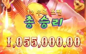 피지 와일드 밴디토