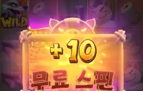 크레이지 돼지 삼형제 무료스핀 맛있네ㅋㅋㅋ