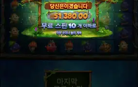 후르츠아마존