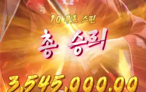 피지 게이샤 복수