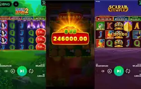 매직 애플 + 이집트 조합 필승